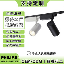 商场超市无主灯led射灯定制飞利浦cob导轨灯童装服装店磁吸轨道灯