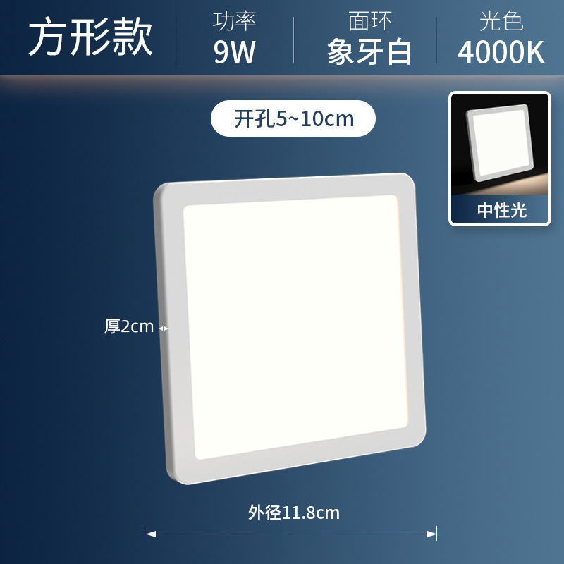 自由开孔面板灯可调筒灯6w9w15w21w3寸4寸6寸圆形嵌入式孔灯节能|undefined