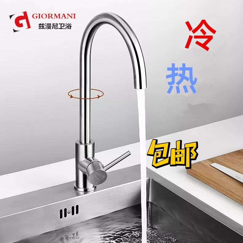 304 stainless steel kitchen sink faucet single Cold hot and cold faucet sink faucet universal faucet