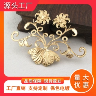 尚嘉古风蝴蝶花枝挂件头饰发簪汉服配饰diy饰品配件新娘发饰金色