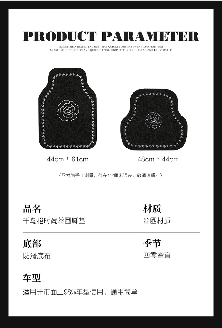 Car Mat Silk Ring Universal Main Driving Carpet Light Luxury Camellia Floor Mat Anti-Dirty Anti-Slip Protection Mat Car Mat