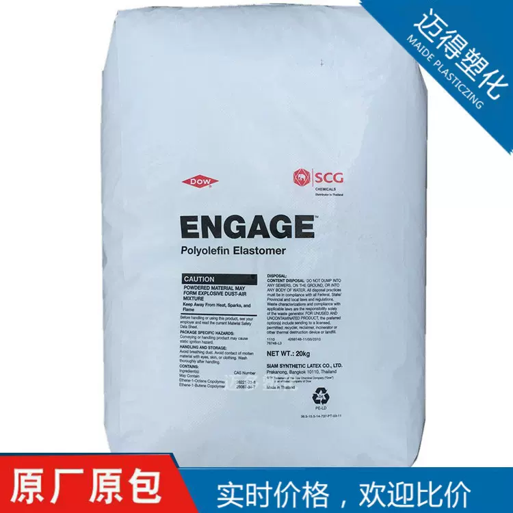 POE美国杜邦8150增韧耐磨用于光学级汽车领域电缆电线