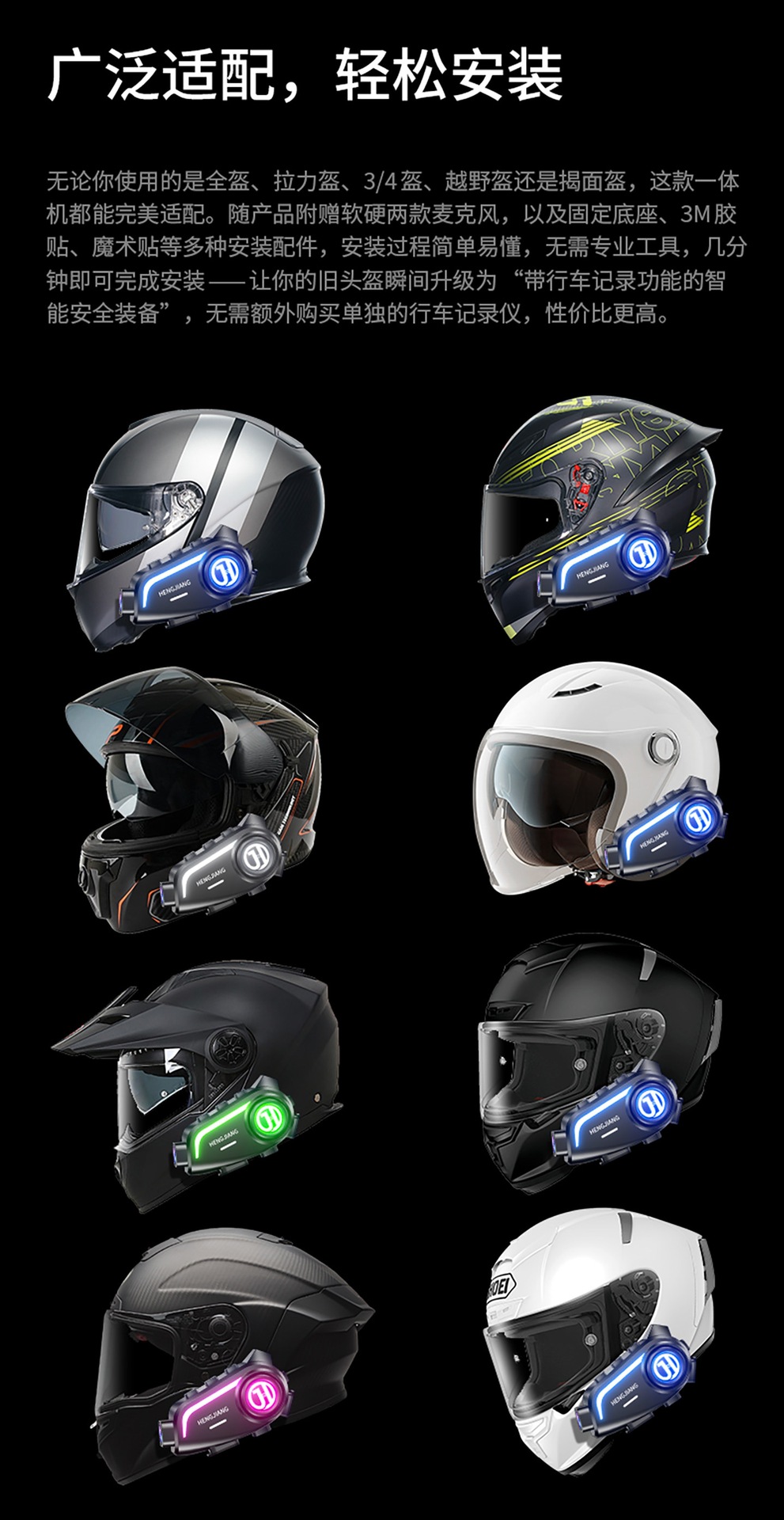 Suitable for Hengjiang S other helmets, Bluetooth headset with integrated camera, music playback, navigation, waterproof, noise reduction, and driving recording