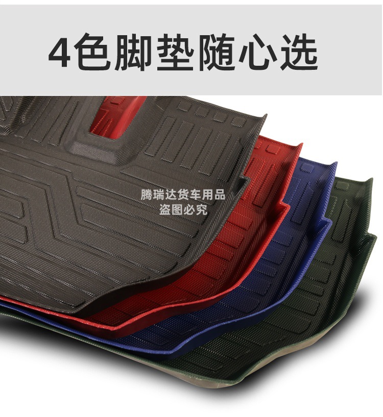 Truck Tpe Floor Mats for Jiefang J6P, Delong, Howo Max, Tianlong, Shandeka, Auman, Chenglong, Full Surround Protection