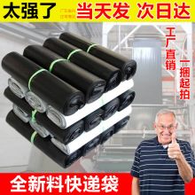 快递袋定制加厚包装袋黑色电商物流服装手提快递袋打包防水袋批发