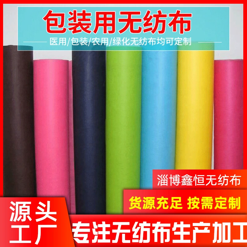 Фабрика нетканых материалов, прямые поставки, полипропиленовый нетканый материал, нетканый материал, упаковка для хранения поделок, звукоизоляция стен, нетканый материал