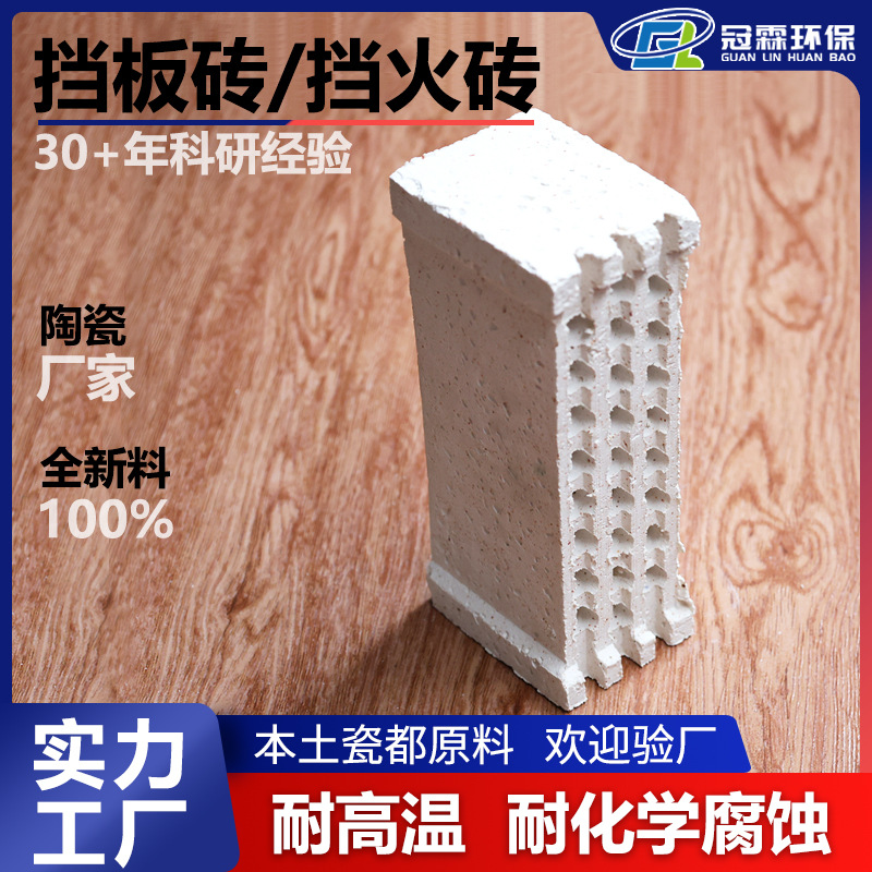 厂家供应电熔刚玉莫来石挡板砖 高温挡火砖  耐火砖 量大从优