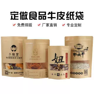 食品包装袋定制铝箔袋真空大米袋复合卷膜坚果零食咖啡自立自封袋