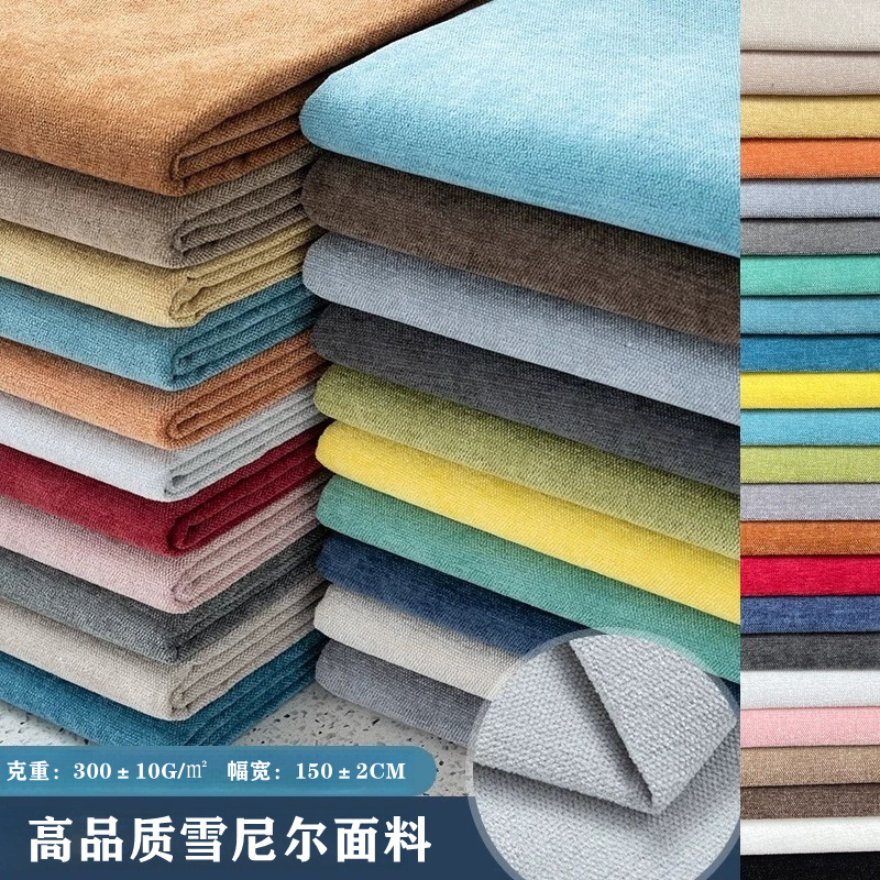 Factory Direct Sales Solid Color Chenille Polyester Fabric Wholesale Chinese Soft Bag Pillow Cushion Bay Window Cushion Sofa Fabric