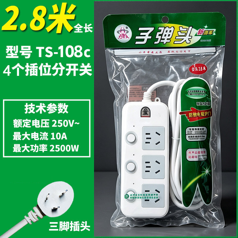 새로운 국가 표준 TS-108 2.8m