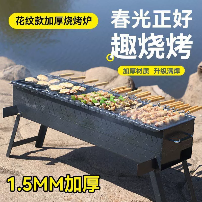 Старомодный бытовой утолщенный гриль для барбекю, бытовой уличный угольный гриль для барбекю, портативная уличная стойка, полный набор печей