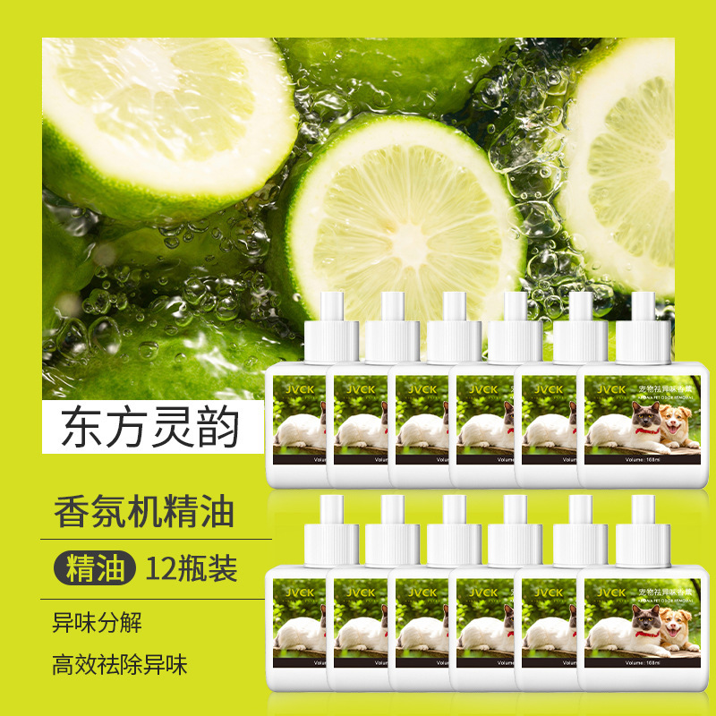 自然草本植物香董清香ペット精油犬猫通用消臭留香ペット精油用品|undefined