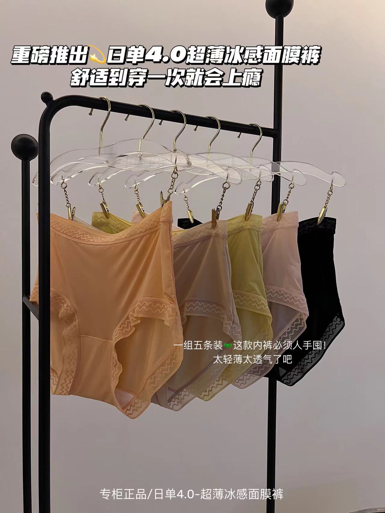 Upgraded version of daily single 4.0 ultra-thin cool mask for women underwear comfortable and lightweight skin moisturizing quick-drying briefs