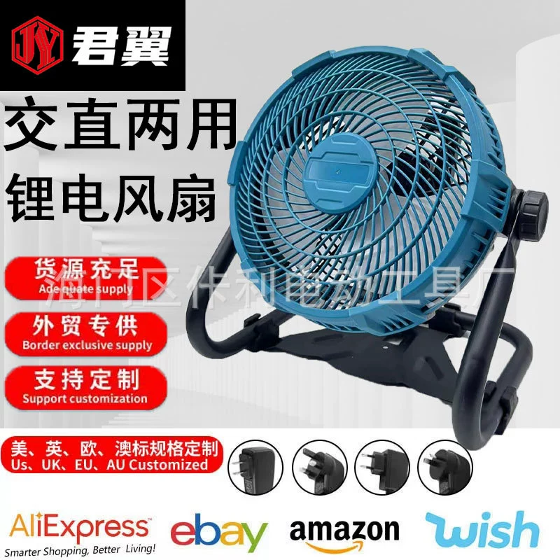 Электрический вентилятор с литиевой батареей двойного назначения AC/DC 12inch напольный вентилятор для дома, кемпинга, настольного промышленного перезаряжаемого мощного заводского строительного участка