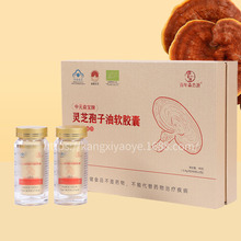灵芝孢子油软胶囊120粒 破壁孢子粉蓝帽认证 灵芝孢子油高含量