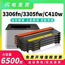 适用三星CLT-K406S粉盒C410W 460FW墨盒3305 3306fn CLP360硒鼓
