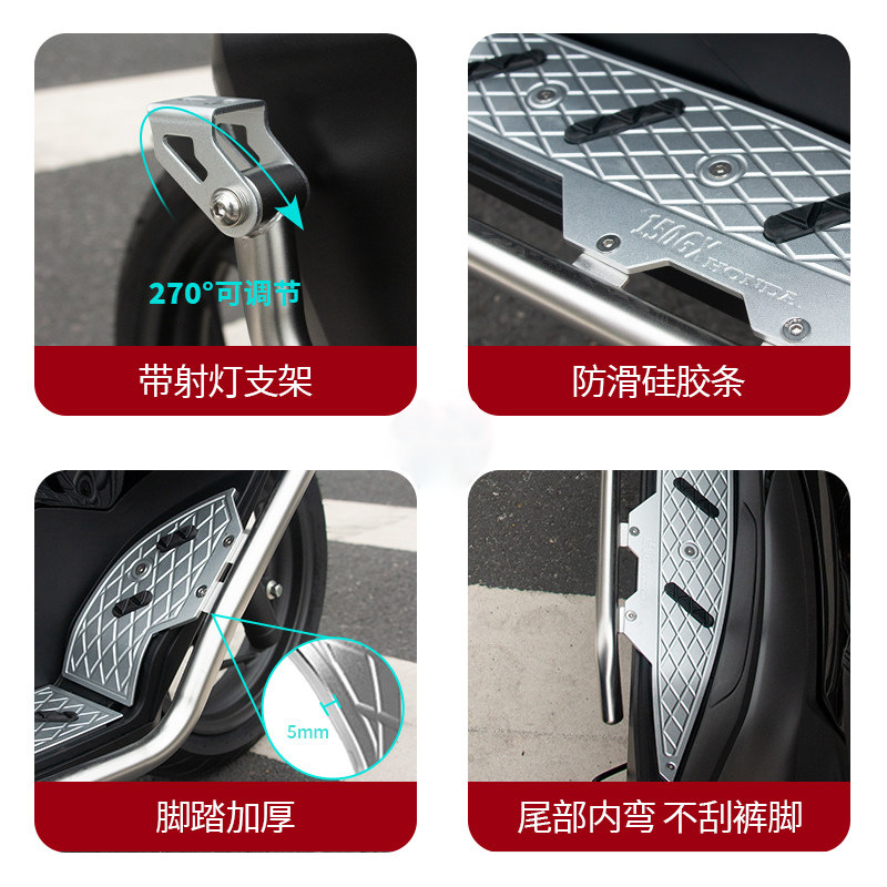 Suitable for Xin Da Zhou Honda Ns150Gx Modified Aluminum Alloy Footrests, Stainless Steel Guard Bars, Thickened Anti-Fall Protection
