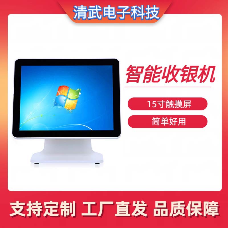 厂家直销超市商用收银机一体机餐饮店触摸屏收银机