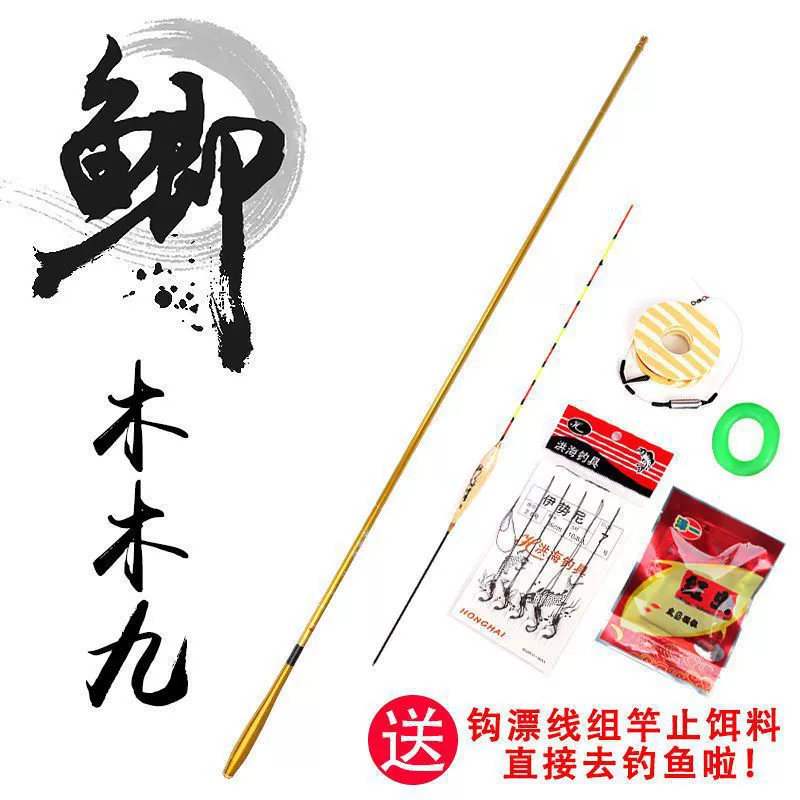 Углеродная длинная удочка сома ультратонкая 37 тональная маленькая золотая удочка