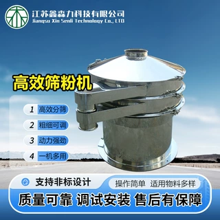 振动筛筛选机不锈钢筛分机全自动震动筛去杂多功能旋振筛厂家直发