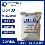 中怡Ecogreen ER-400 氢化石油树脂