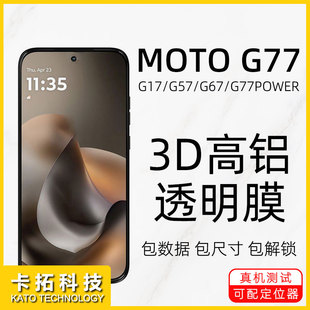 Ħ���_���m��motog77䓻�ĤG17����g77���oĤg57���QĤg67�֙CĤ
