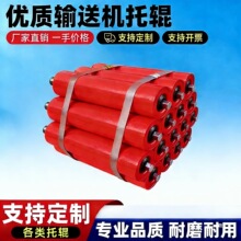 输送带托辊生产专用槽型拖轮矿用缓冲平行烤漆耐磨无动力槽型托辊