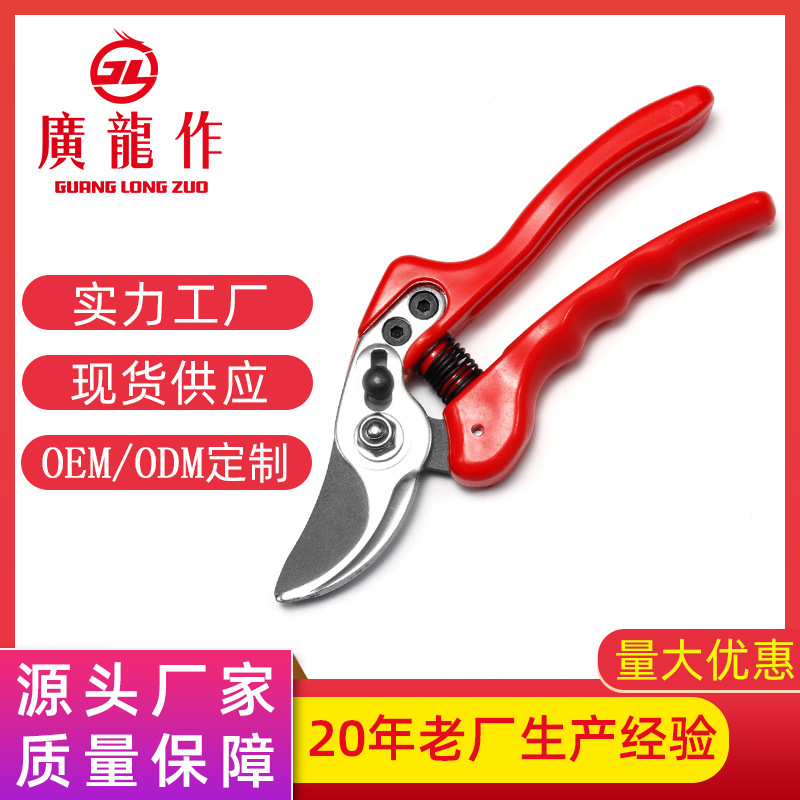 厂家现货批发不锈钢发黑修枝剪刀 园艺树枝剪刀摘果修枝剪