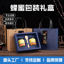 创意高级感蜂蜜包装纸盒定制蜂蜜礼品盒子空盒天地盖手提伴手礼盒