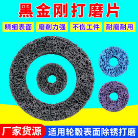 轮毂打磨机轮毂手制动盘的清洁打磨片除锈油漆打磨汽车钣金背粘扣