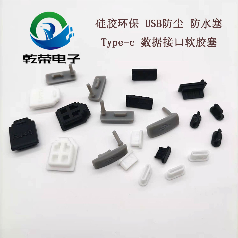 USB silicone dust plug LAN network cable interface blocking…