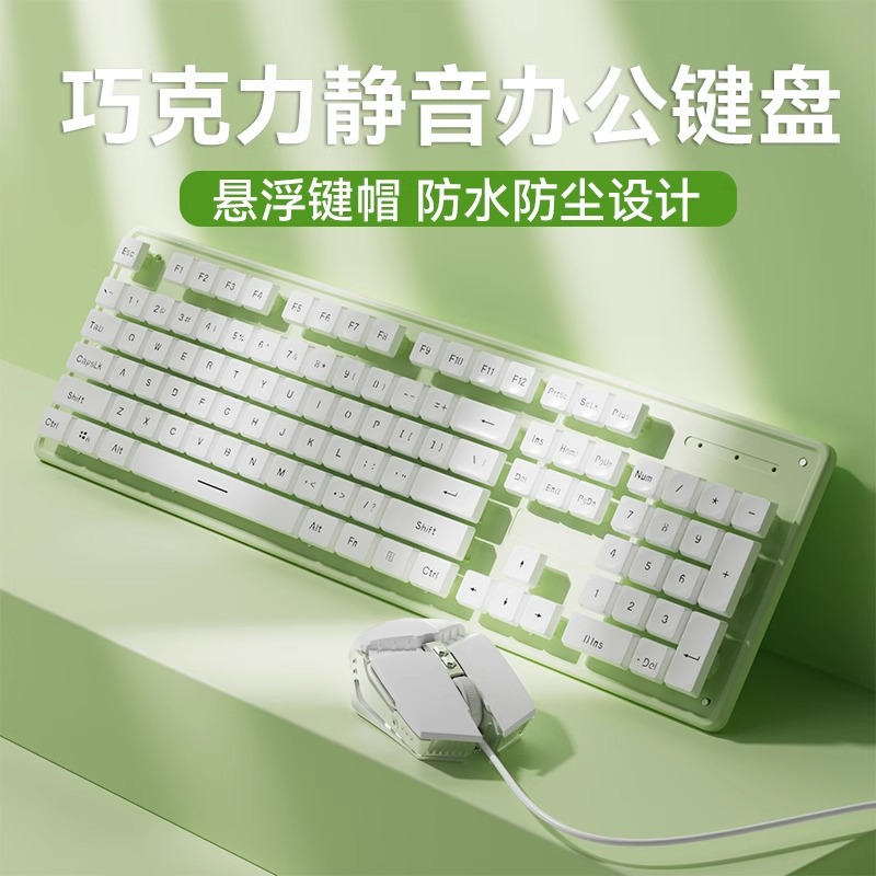 Teclado silencioso de chocolate, juego de mouse con cable inalámbrico, mecanografía, computadora de escritorio portátil, oficina, chica general