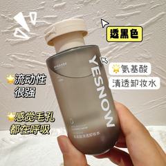 花果氨基酸芦荟萃取卸妆水净洁淡妆保湿滋润补水正品美妆化妆品