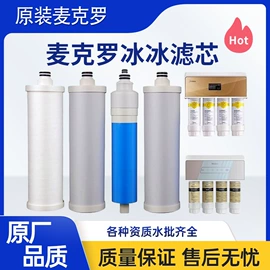 净水器配件;水质分析仪;滤芯