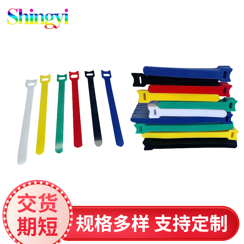 魔术贴扎带收纳整理带数据线自粘理线带绑物带尼龙魔术贴绑带|ms