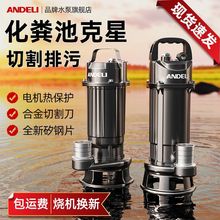 污水泵切割泵厕所抽粪泵家用农田抽水水泵化粪池泥浆220v铜亚马逊