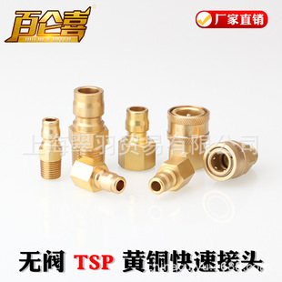 �S��ֱ�NTSP��ʽ�_ͨʽ �o�y �߉� �S�~���ٽ��^ ���QNITTO�Ֆ|