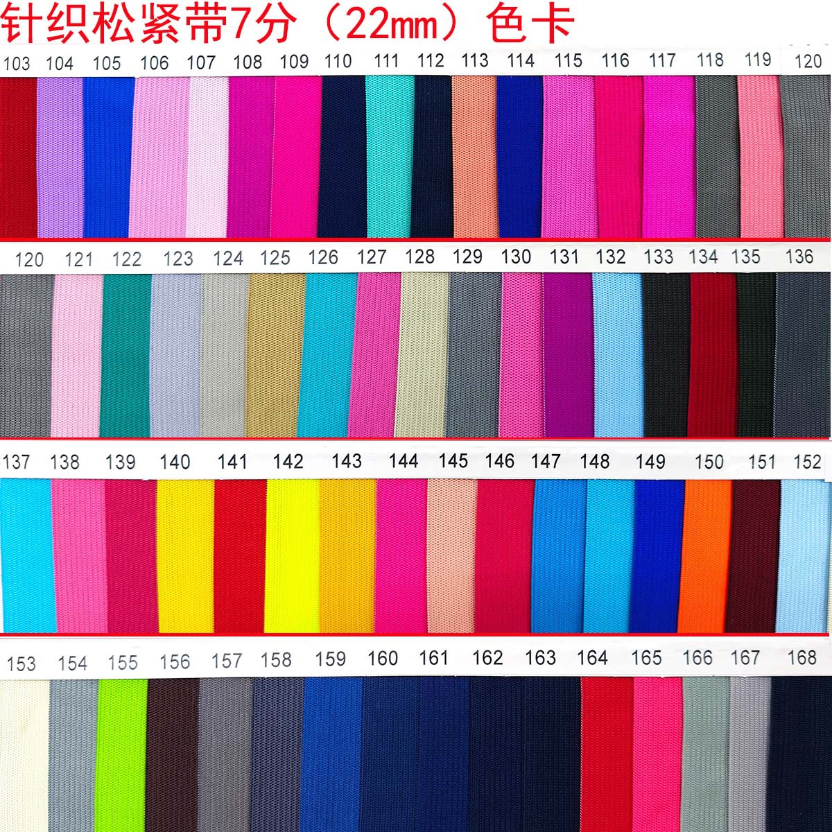 168 color 22mm poliéster color ganchillo bordes bordes elásticos de punto 7 puntos gancho borde elástico accesorios de ropa bolsa