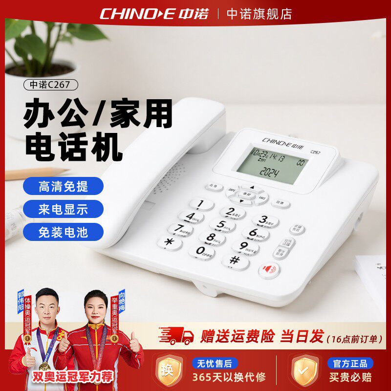 Zhongnuo C267 Caller ID Telephone - Business, Home, Office, Volume Adjustment, Dual Interface Landline Telephone