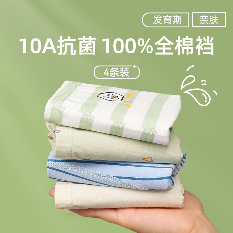 Boys' Underwear, Pure Cotton, Class A, for Teenagers in the Developmental Stage, Ages 15-18, Boys' Big Kids, Ages 6-12, All-Cotton, Ages 10-15, Boxer Briefs