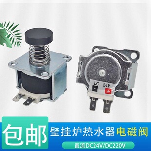 �ڒ�t���ȼ���ˮ������ͨ����DCֱ��24V220V�����y늴��y��Ȧ