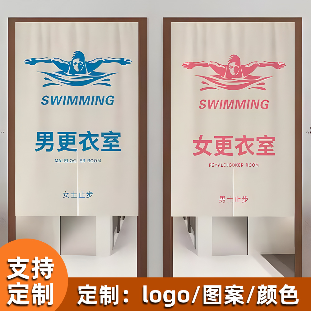 Customized Pool Door Curtains, No-Drill Installation, Swimming Pool Changing Room Curtains, Bathroom Partition Curtains, Wind-Blocking