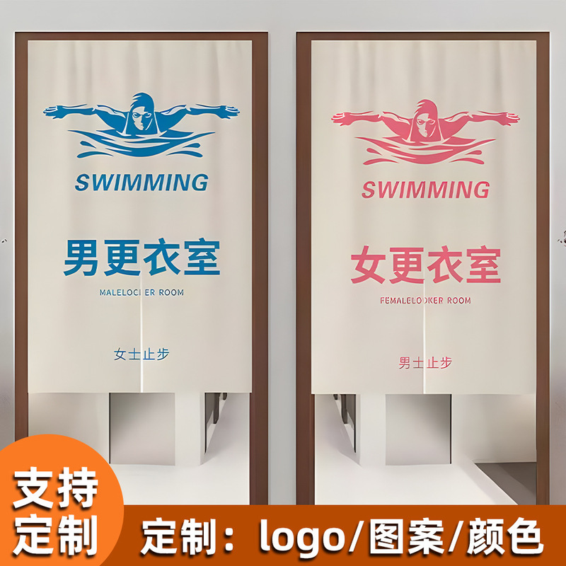 Customized Pool Door Curtains, No-Drill Installation, Swimming Pool Changing Room Curtains, Bathroom Partition Curtains, Wind-Blocking Customized Pool Door Curtains, No-Drill Installation, Swimming Pool Changing Room Curtains, Bathroom Partition Curtains, Wind-Blocking