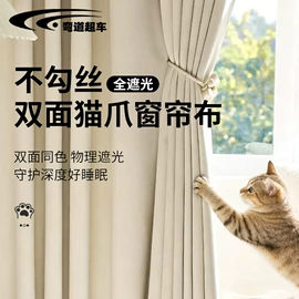 窗帘配件;成品窗帘;布艺窗纱