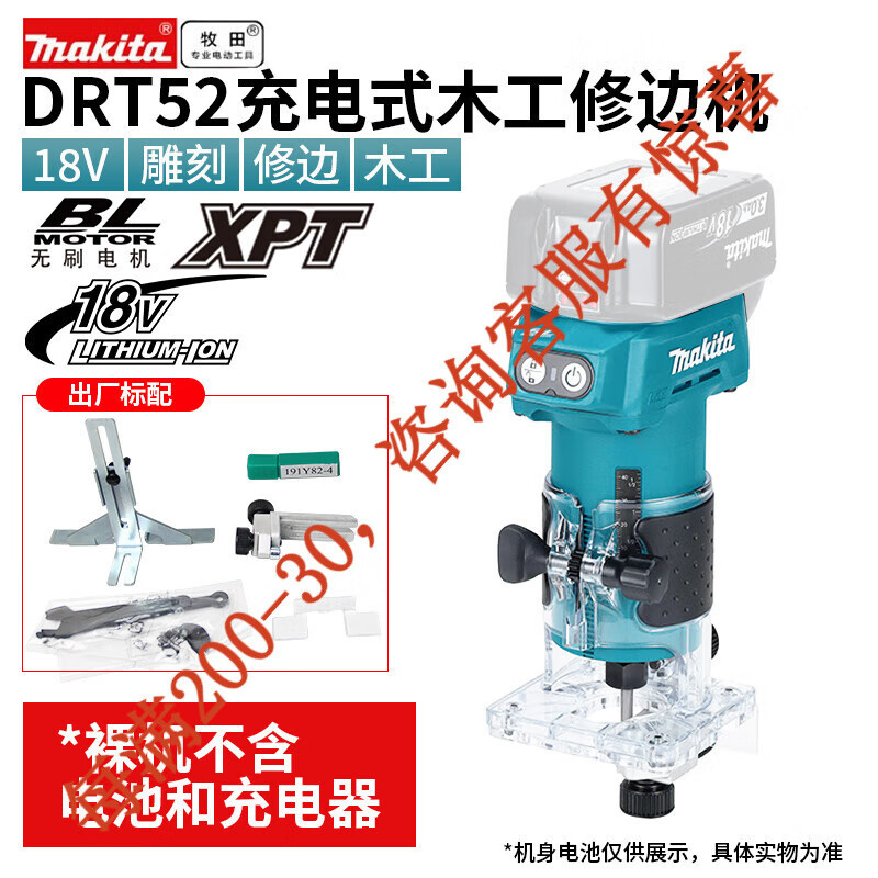 Makeda Makeda máquina de grabado de litio DRT52 recargable carpintería 18V máquina de grabado de litio 6 mm o 1 / 4 "