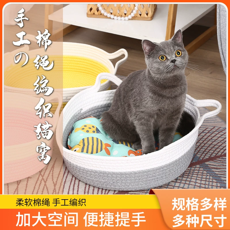 Кошачья Конура из ротанга и Конура для собак, тканая вручную хлопковая нить для всех сезонов, Конура для кошек, питомник для домашних кошек в японском стиле, шлифовка и схватывание кровати, доска для кошачьих когтей