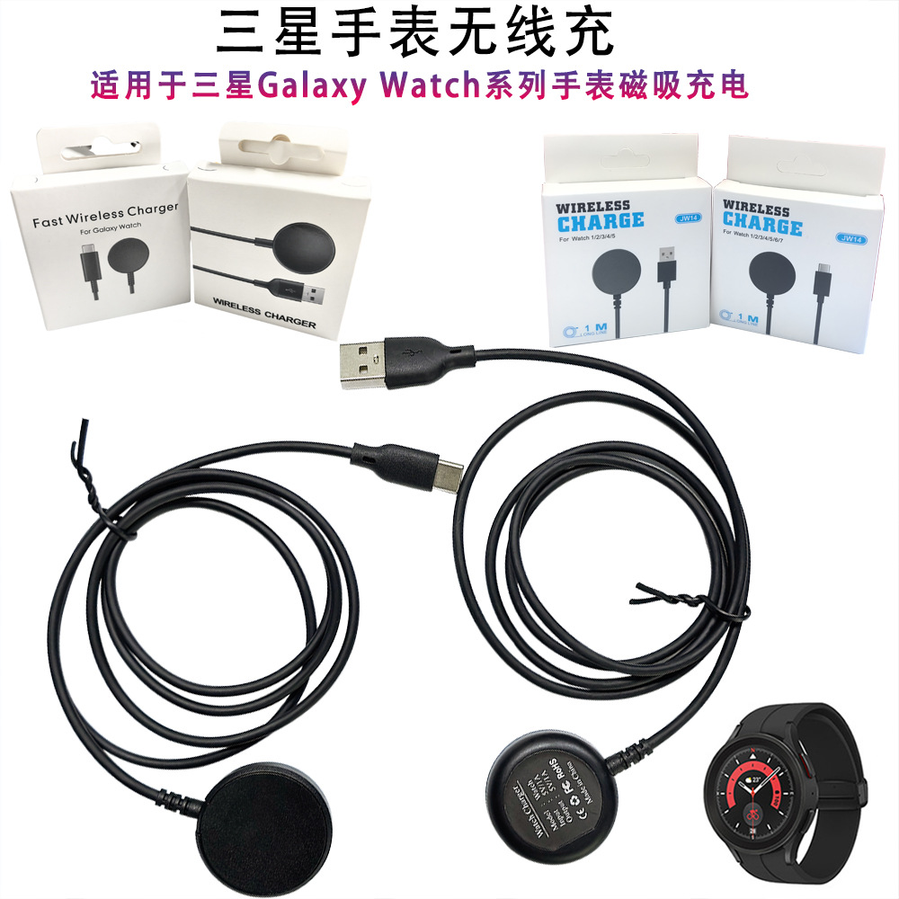 Cargador inalámbrico de reloj de absorción inteligente para Samsung Galaxy Watch3 / 4 / 5 / 6 pro / Active1