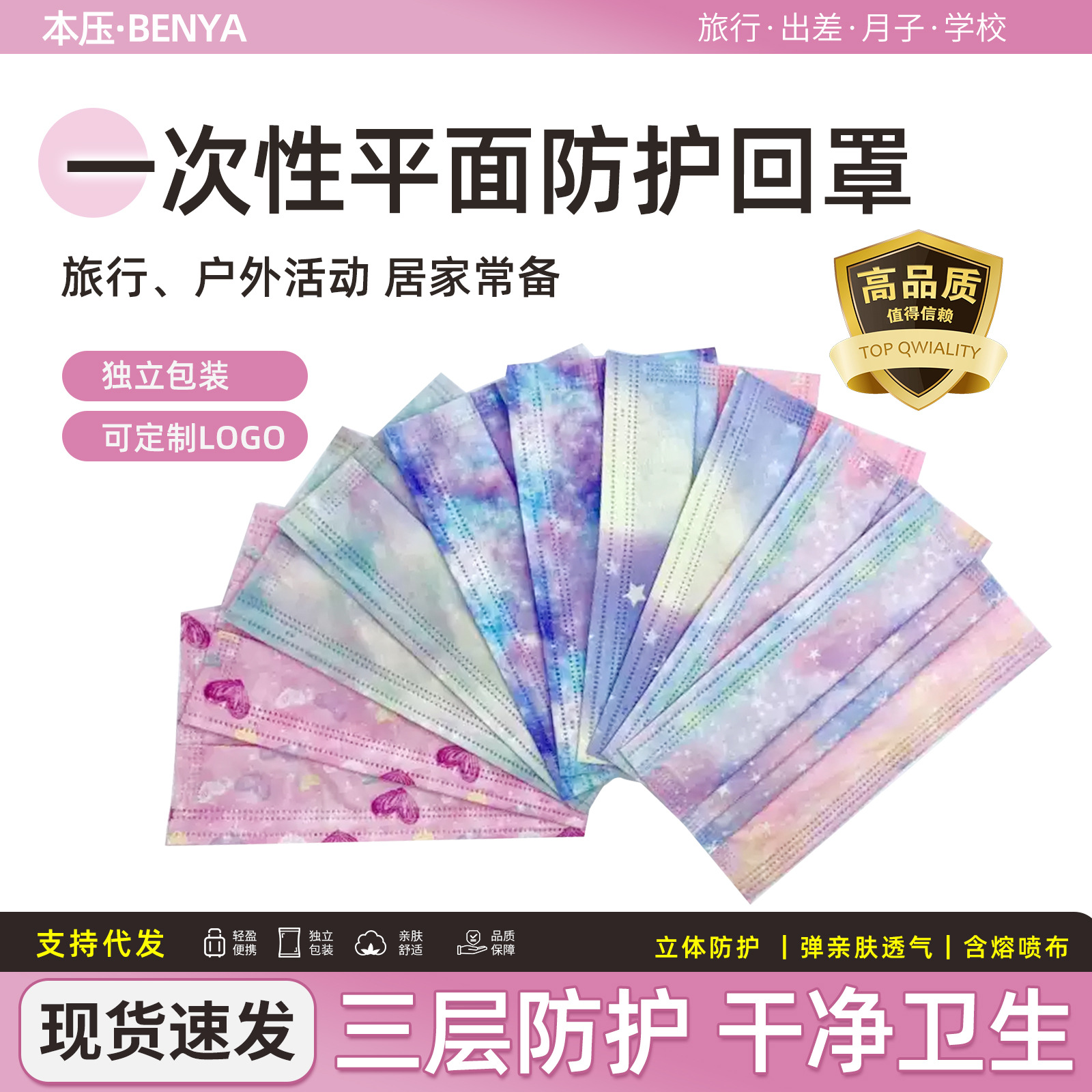 补差价邮费链接防护加工口罩无纺布一次性呼吸一件日用一件代发