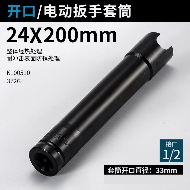 Un conjunto completo de 200 mm de engrosamiento llave eléctrica manguito de extensión abierto cañón de viento hexagonal manguito de extensión