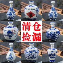 青花酒瓶 1/2/3/5斤装景德镇泡酒罐陶瓷空酒坛子家用密封窖藏酒壶